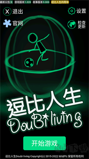 逗比人生 v2.0 最新版