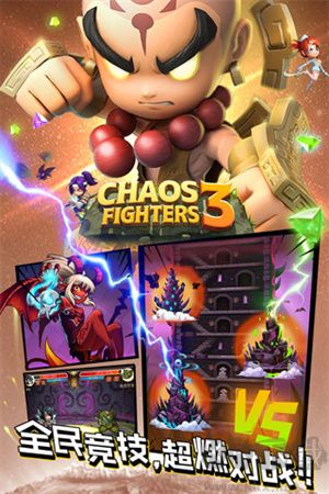 亂斗堂3 v5.8.0手機(jī)版