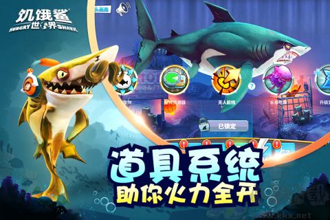 饑餓鯊史前世界 v0.1.7手機版
