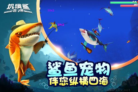 饑餓鯊史前世界 v0.1.7手機版