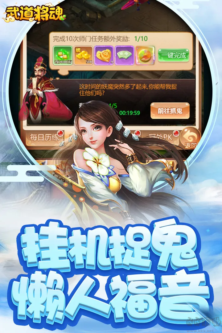 武道將魂手機(jī)版 v1.0破解版