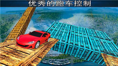極限軌道特技賽車 v1.0官網(wǎng)版