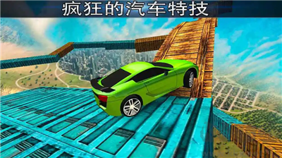 極限軌道特技賽車 v1.0官網(wǎng)版