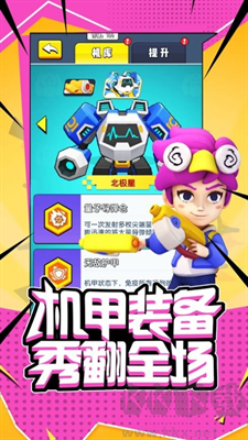 超能突圍手機版 v1.10解鎖版