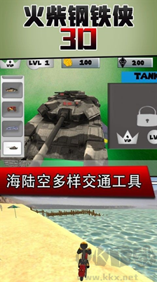 火柴鋼鐵人3D v1.0安卓版