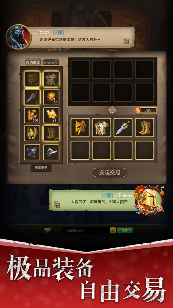 自由之心2025 V1.2.171安卓版暗黑風(fēng)格養(yǎng)成放置游戲