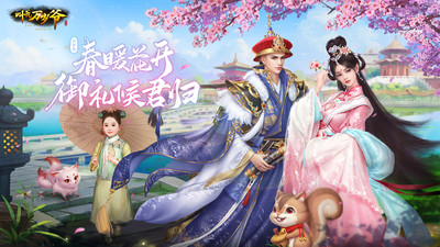 《叫我萬歲爺 2022版》