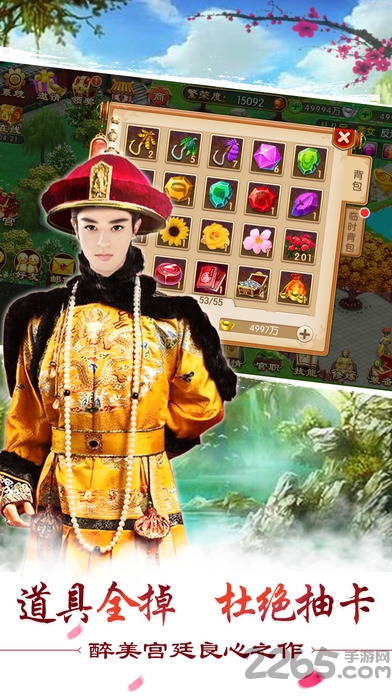 叫我萬歲爺無限元寶版 v1.4.0