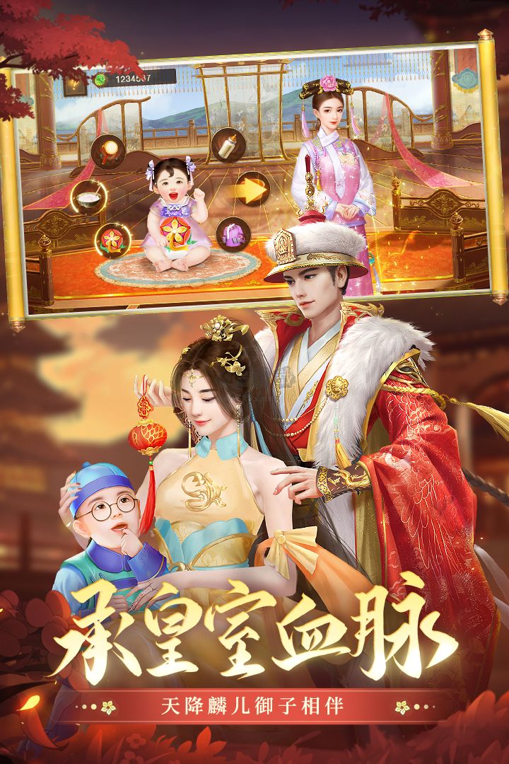 《叫我萬(wàn)歲爺 v4.7.2完整版》