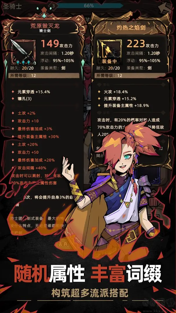 不一樣傳說(shuō)2 v1.1.6安卓版免費(fèi)版 RPG游戲
