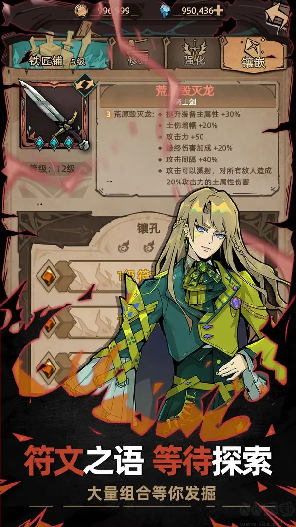 不一樣傳說(shuō)2 v1.1.6安卓版免費(fèi)版 RPG游戲