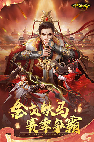 叫我萬(wàn)歲爺 安卓無(wú)限元寶V4.2.0