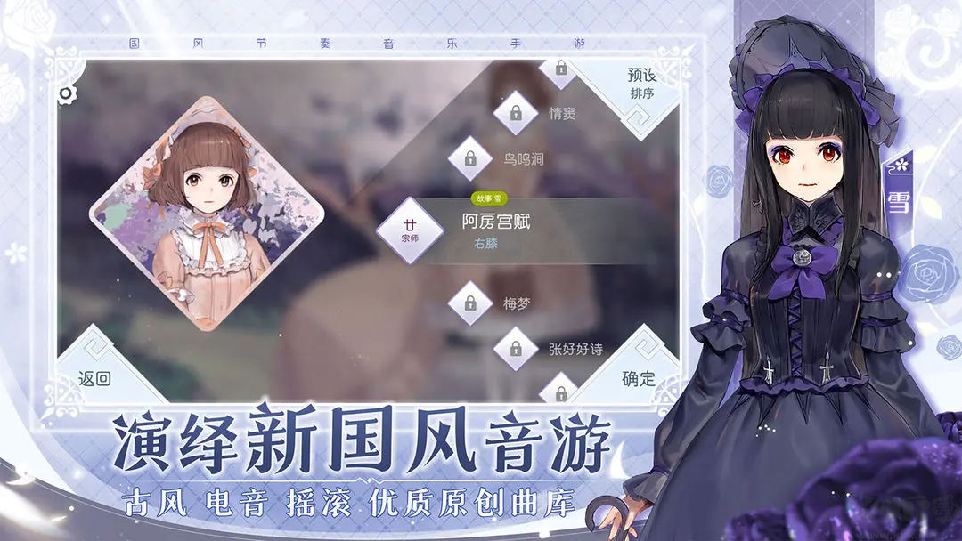陽春藝曲 V4.8.1 安卓版音樂節(jié)奏游戲