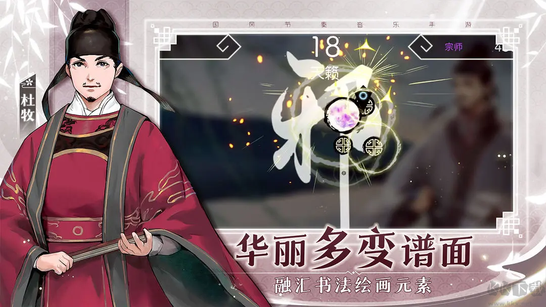 陽春藝曲 V4.8.1 安卓版音樂節(jié)奏游戲