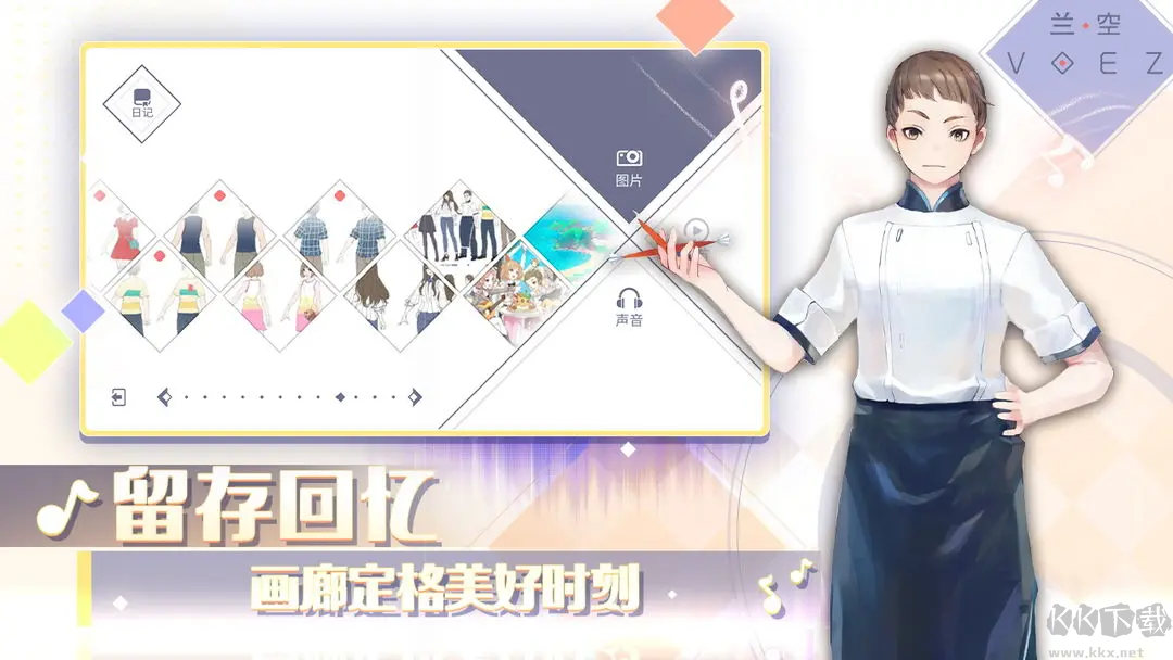 蘭空音樂游戲 V2.0.0安卓版