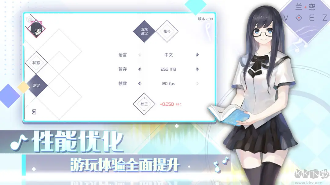 蘭空音樂游戲 V2.0.0安卓版