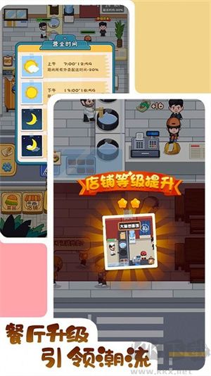 打工人逆襲記 v1.0修改版