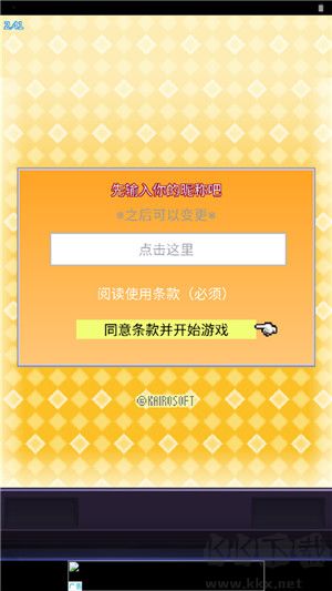 社交游戲夢物語 v2.4.4安卓版