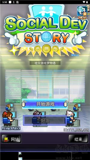 社交游戲夢物語 v2.4.4安卓版