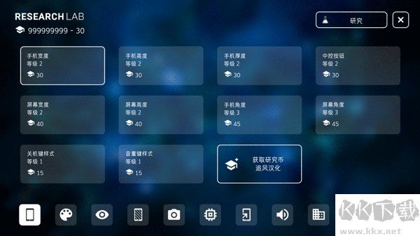 智能手機(jī)大亨2 v3.0.8安卓版漢化版