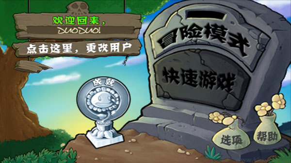 植物大戰(zhàn)僵尸魔改版 v40.10版