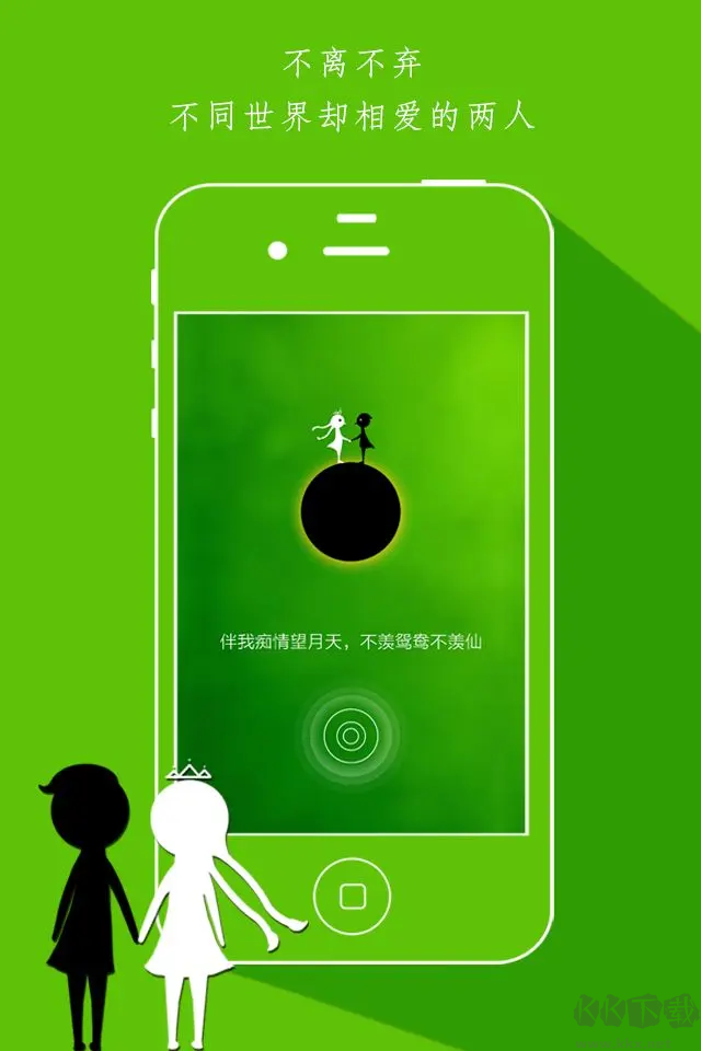同一個(gè)世界2025 V2.0.2版益智解謎游戲