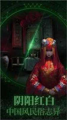 紙嫁衣5日落鄉(xiāng) v1.1.2 更新版