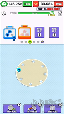 我要解螺絲綠色版 v1.0.0