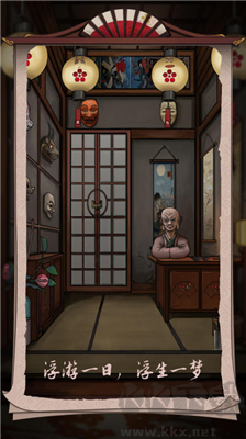 浮生物語(yǔ) v1.0全新版