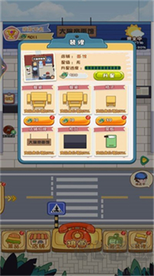 超級(jí)外賣大咖 v1.0安卓版