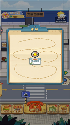 超級(jí)外賣大咖 v1.0安卓版