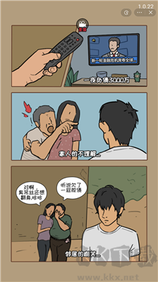 老王翻身記 v1.0正版