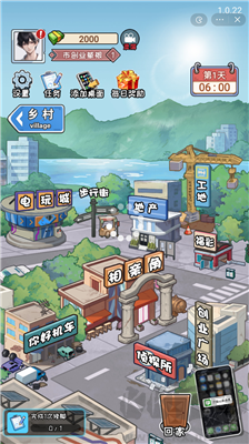 老王翻身記 v1.0正版