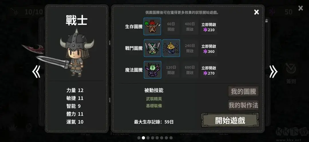 黑暗荒野 V1.3.28 安卓版動作冒險游戲