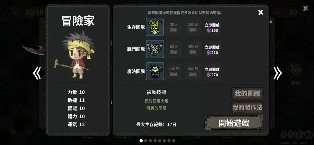 黑暗荒野 V1.3.28 安卓版動作冒險游戲