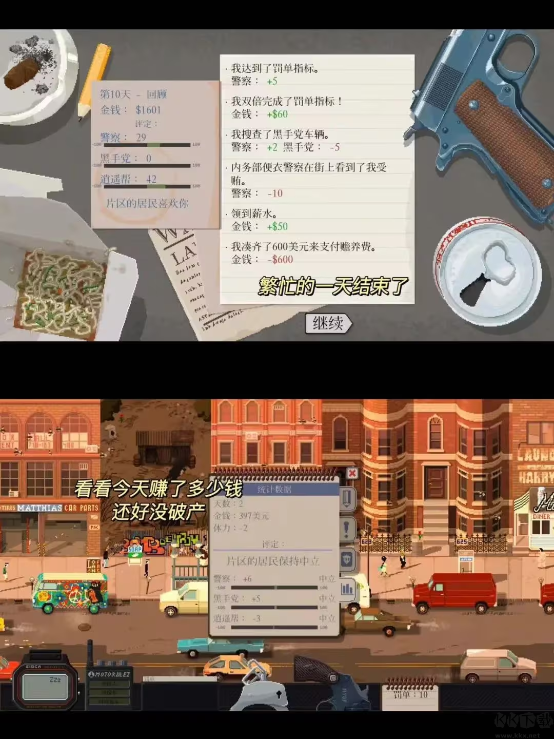 巡警Beat Cop Steam版移植/像素冒險(xiǎn)手游 v1.01安卓版