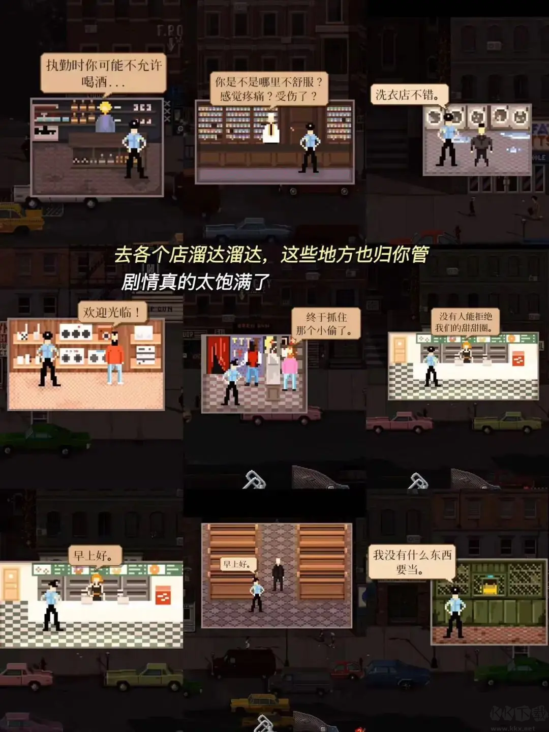 巡警Beat Cop Steam版移植/像素冒險(xiǎn)手游 v1.01安卓版