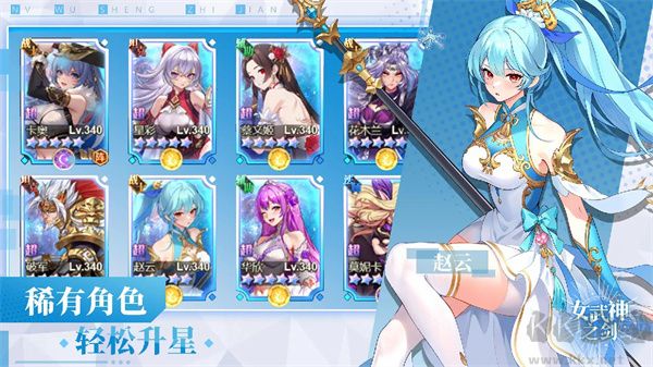 女武神之劍 v1.0無(wú)廣告版