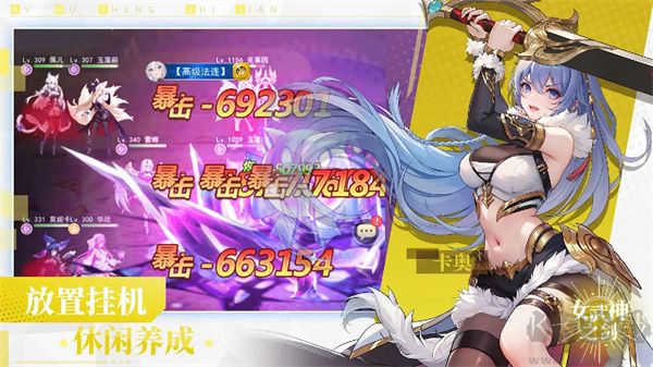 女武神之劍 v1.0無(wú)廣告版