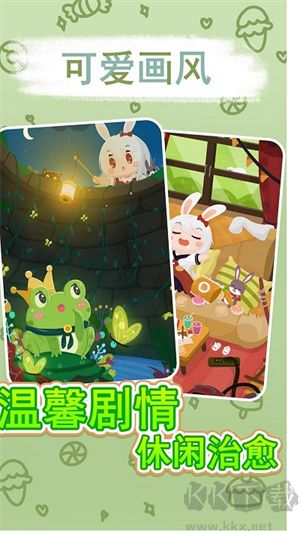 兔克斯家園 v1.0.7