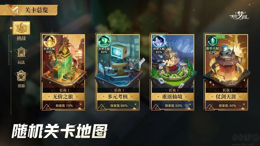 無(wú)盡夢(mèng)回官方版 V0.8030 安卓版