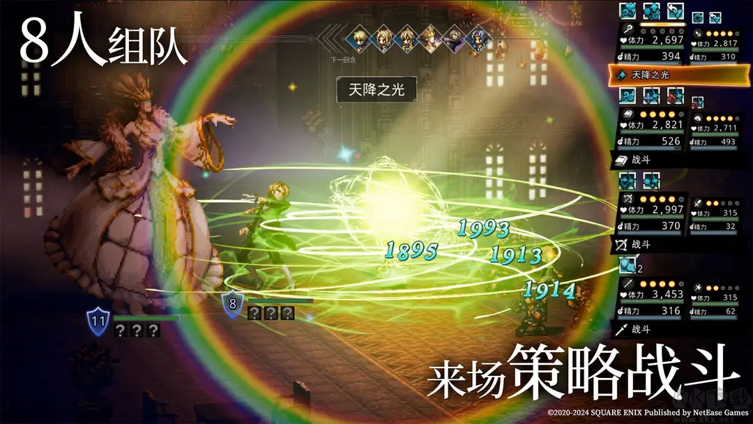 歧路旅人大陸霸者2025 V1.3安卓版官方版