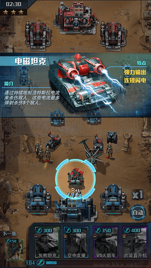 紅警大作戰(zhàn) v1.7.1