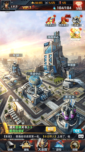 紅警大作戰(zhàn) v1.7.1