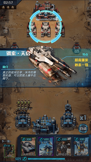 紅警大作戰(zhàn) v1.7.1