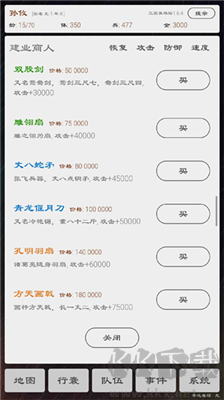 三國英雄壇無限金幣版 v1.7