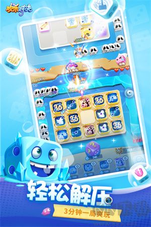 歡樂(lè)對(duì)決 v1.0.6正式版安卓版