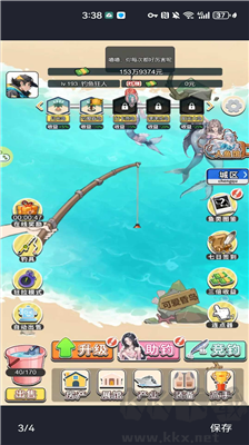 海釣高手免廣告版 v1.0