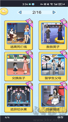 海釣高手免廣告版 v1.0