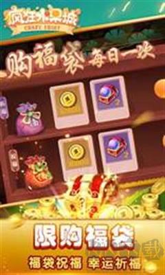 瘋狂水果城 v1.0.0 紅包版